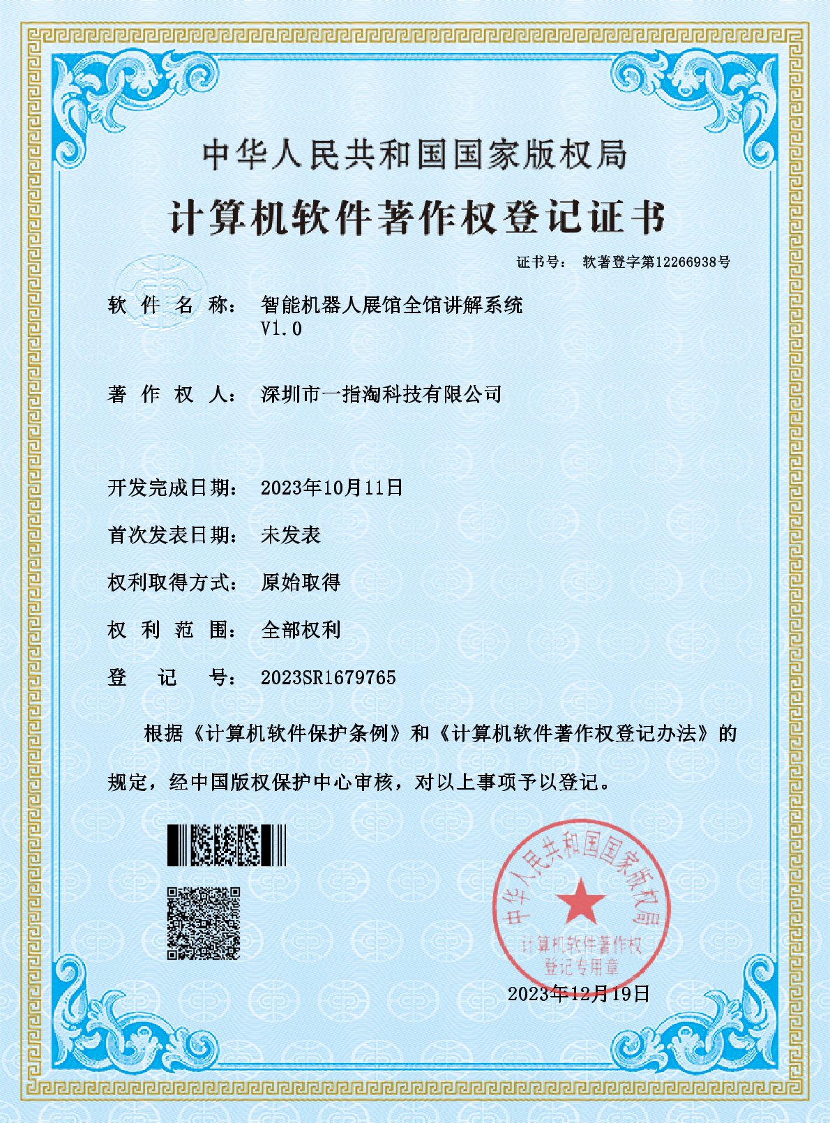 智能机器人展馆全馆讲解