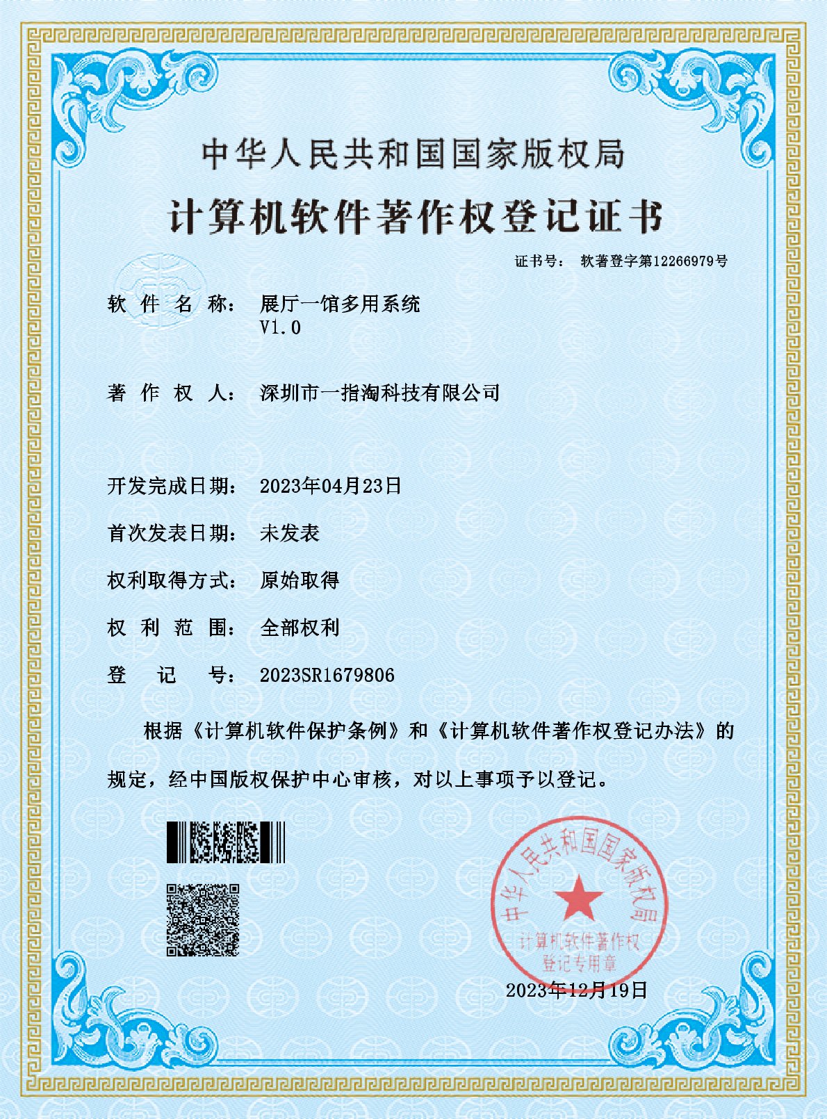 展厅一馆多用系统