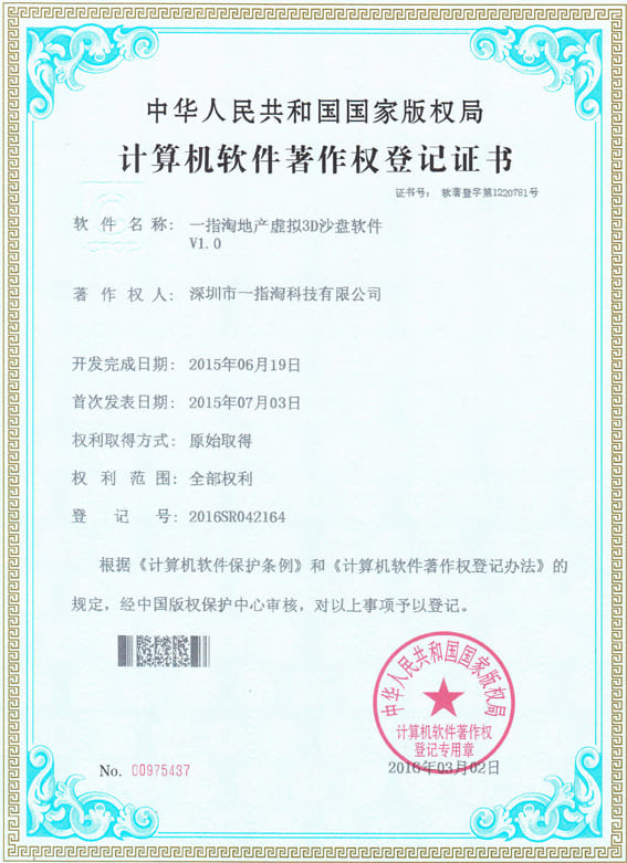地产虚拟3D沙盘软件