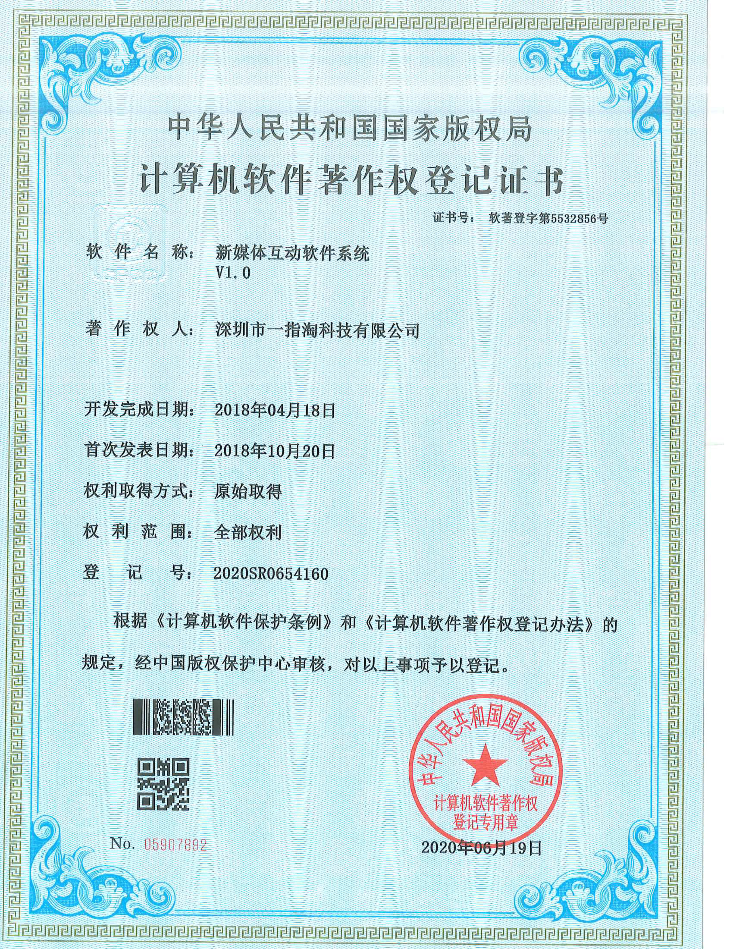 新媒体互动软件系统